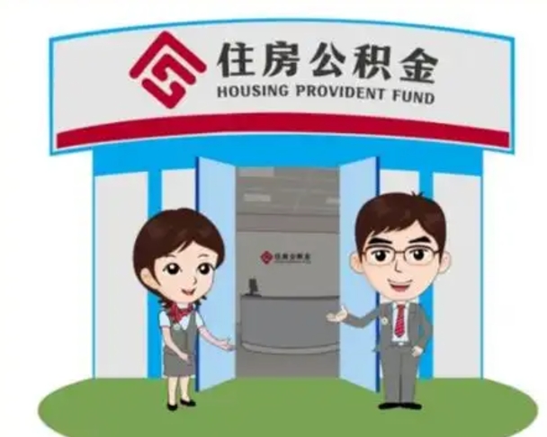 六安装修可以用住房公积金么（装修能使用公积金吗）